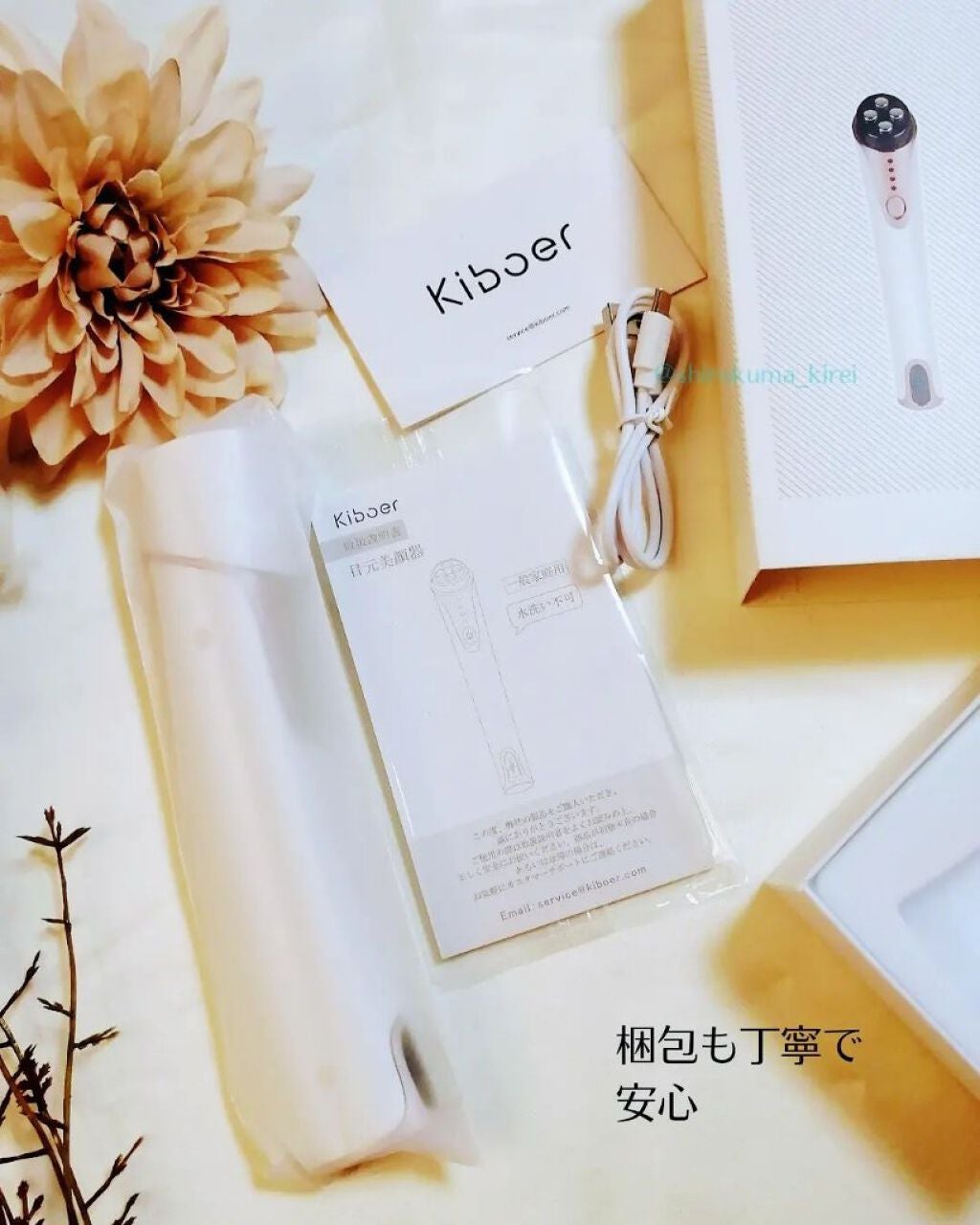 RF目元専用美顔器/Kiboer/美顔器・マッサージを使ったクチコミ(8枚目)