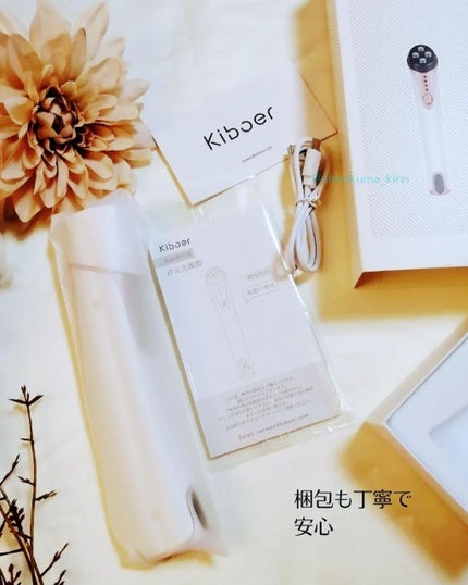 RF目元専用美顔器/Kiboer/美顔器・マッサージを使ったクチコミ(8枚目)
