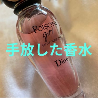 プワゾン ガール/Dior/香水(レディース)を使ったクチコミ（1枚目）