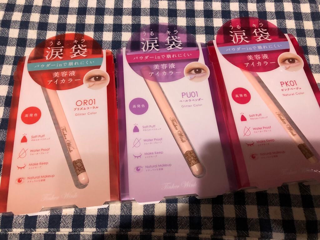 涙袋アイカラー/ティンカーウィンク/スティックアイシャドウを使ったクチコミ(2枚目)