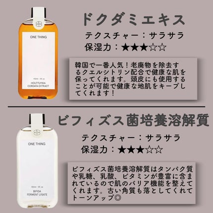 青みかん化粧水/ONE THING/化粧水を使ったクチコミ(4枚目)