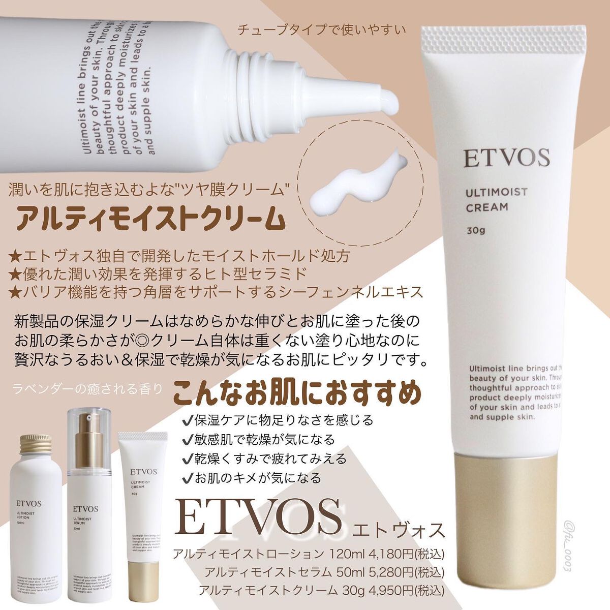 アルティモイストローション/エトヴォス/化粧水を使ったクチコミ(3枚目)