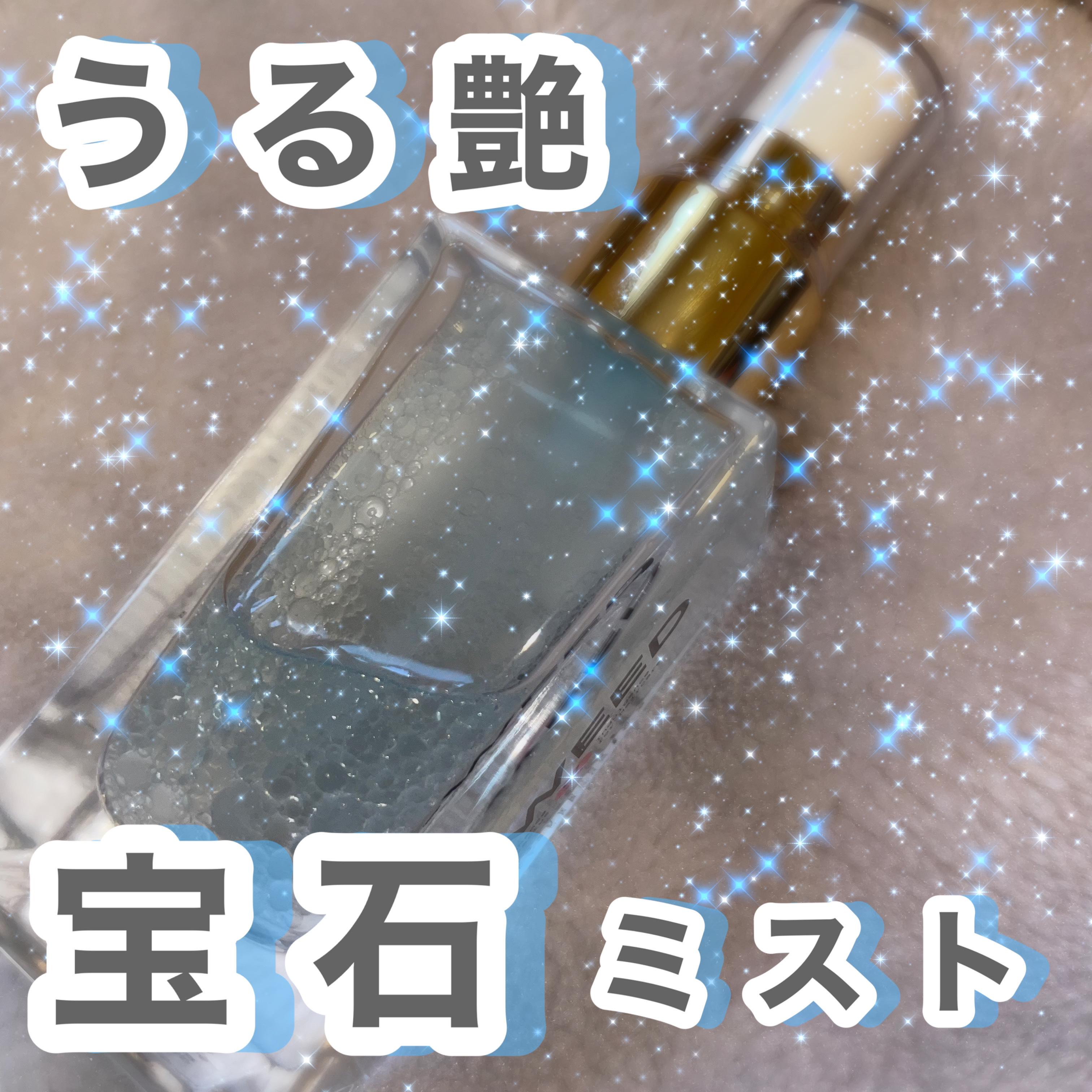 ORGANIC HAIR SI-WEED MIST/PINKGHOST/ヘアミストを使ったクチコミ（1枚目）