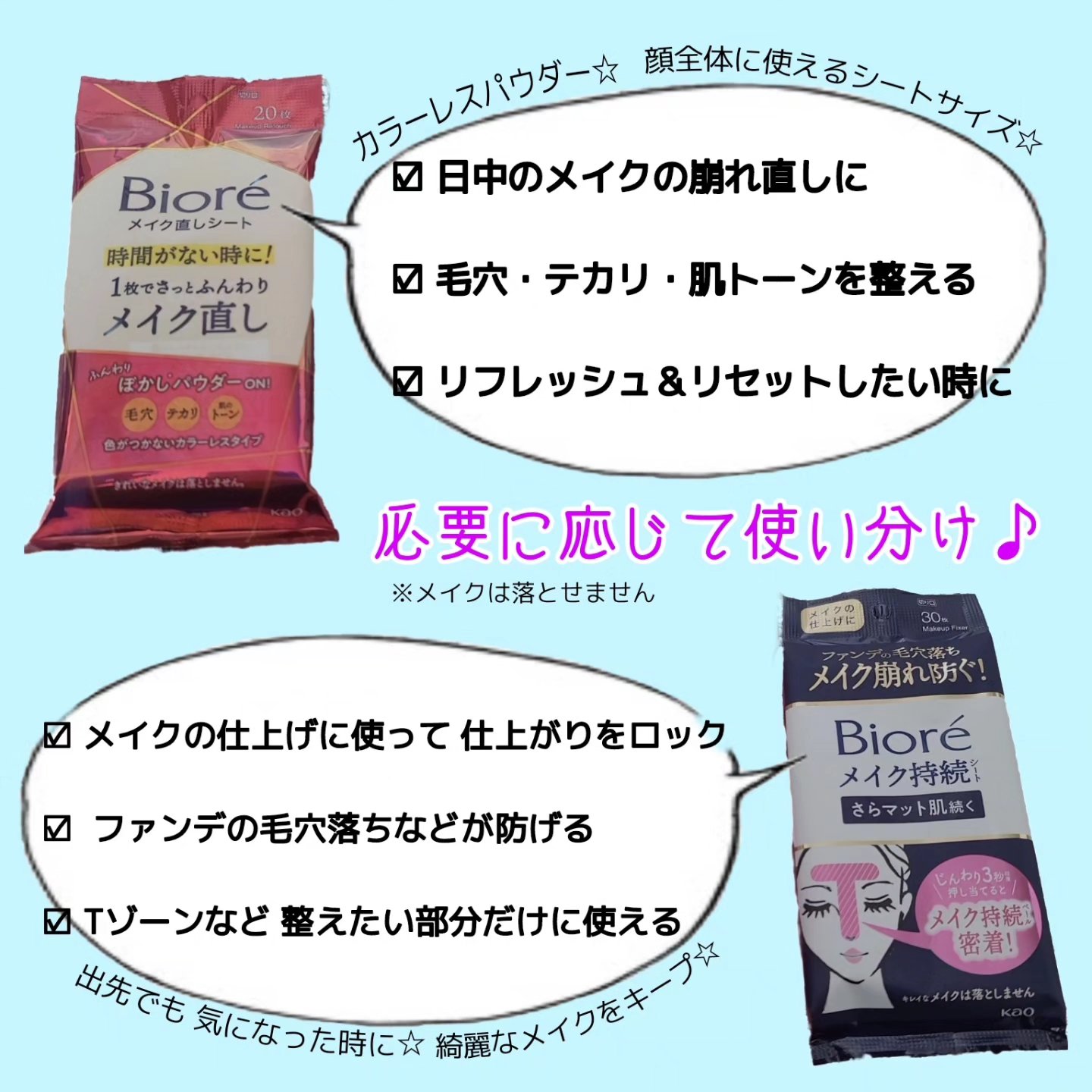 ビオレ メイク持続シート さらマット肌/ビオレ/フェイスシートを使ったクチコミ（3枚目）