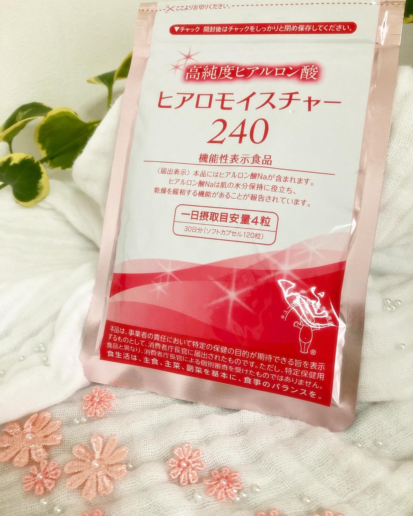 ヒアロモイスチャー240/キユートピア/美容サプリメントを使ったクチコミ（1枚目）