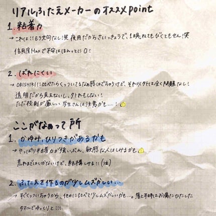 ガールズメーカー エタニティラインα/Girl's Maker/二重まぶた用アイテムを使ったクチコミ(4枚目)