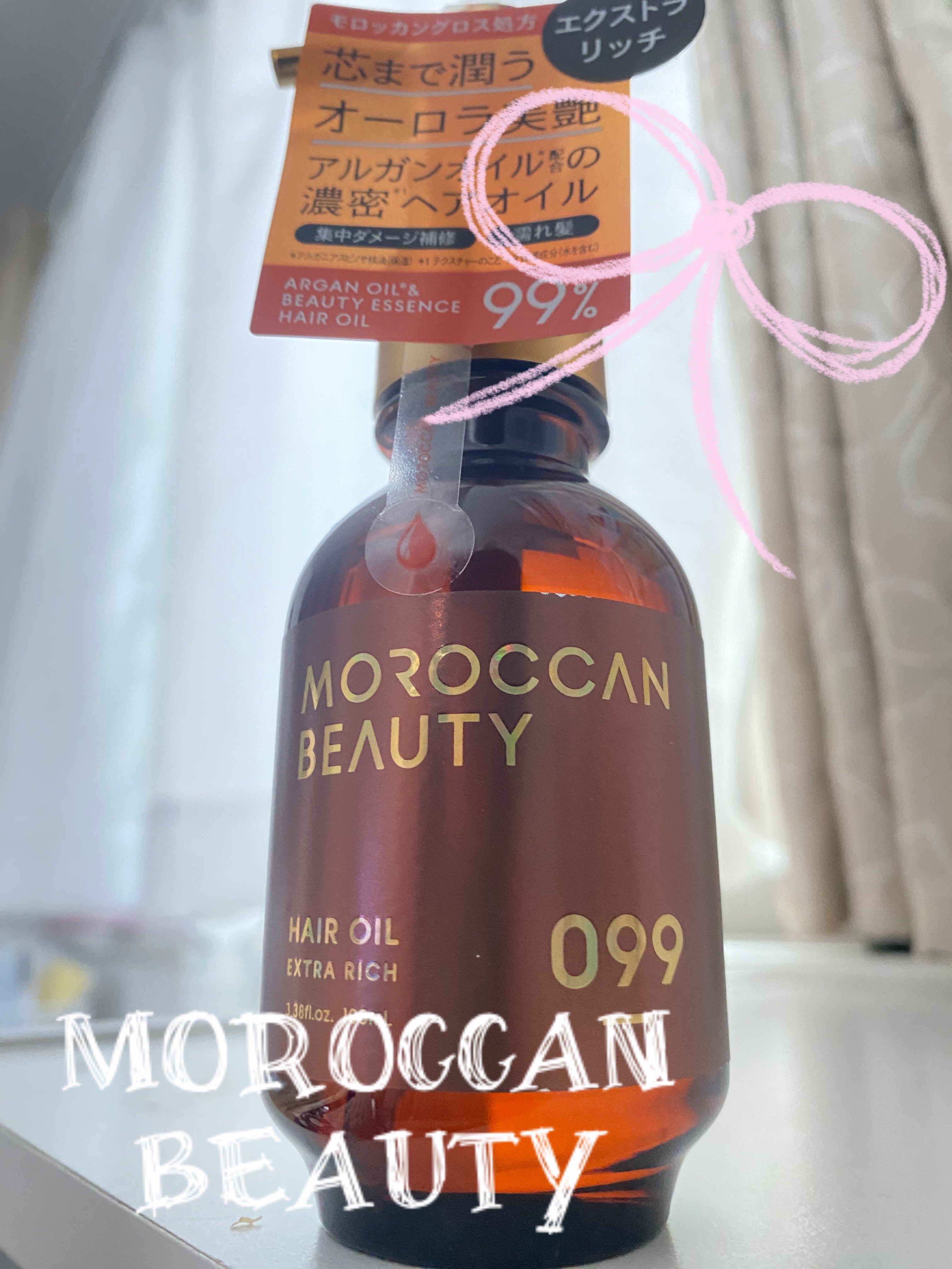 エクストラリッチ ヘアオイル/モロッカンビューティ/ヘアオイルを使ったクチコミ（1枚目）