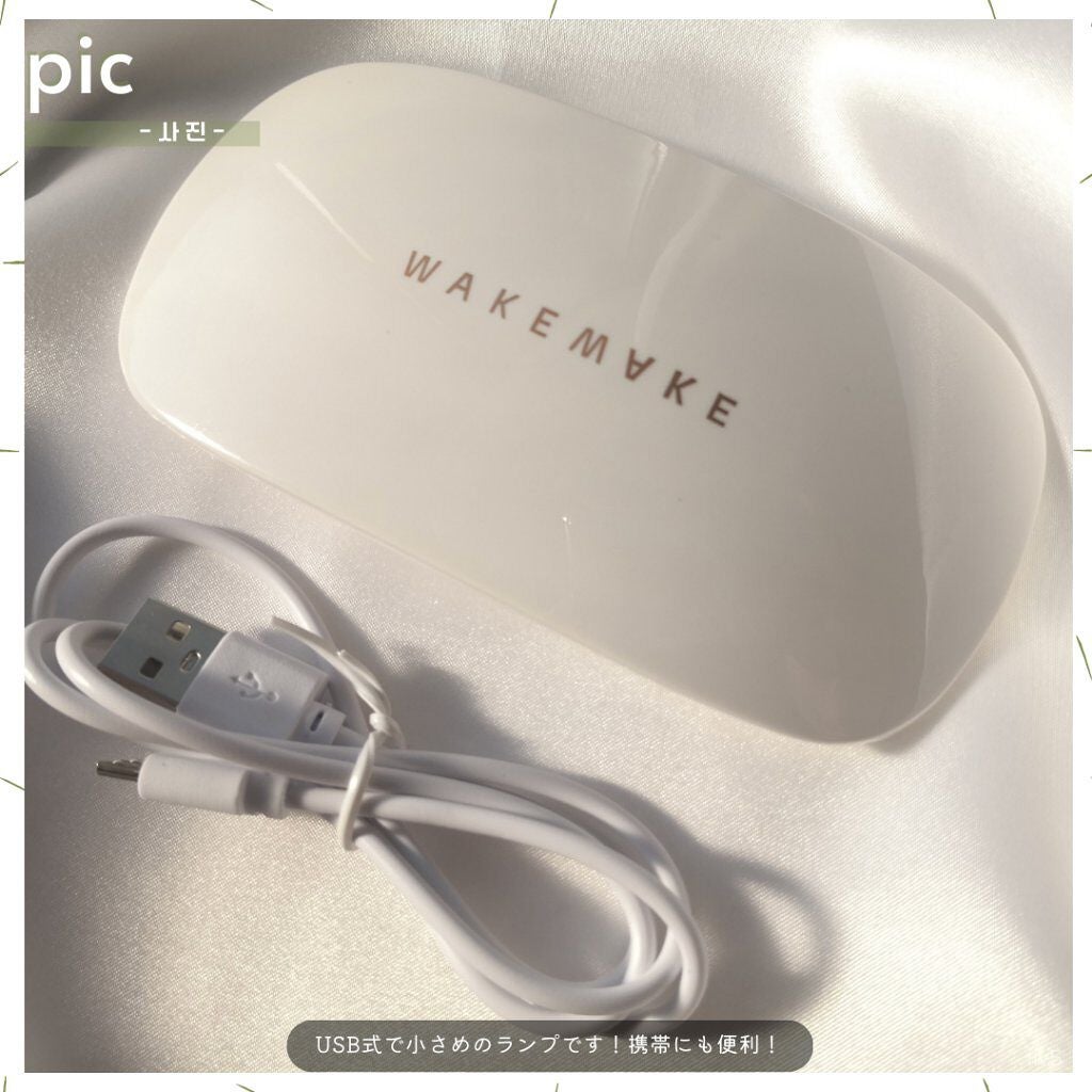 スピーディージェルネイル/wakemake/マニキュアを使ったクチコミ(5枚目)