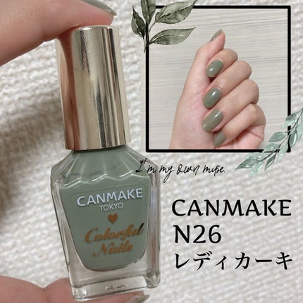 カラフルネイルズ/キャンメイク/マニキュアを使ったクチコミ(1枚目)