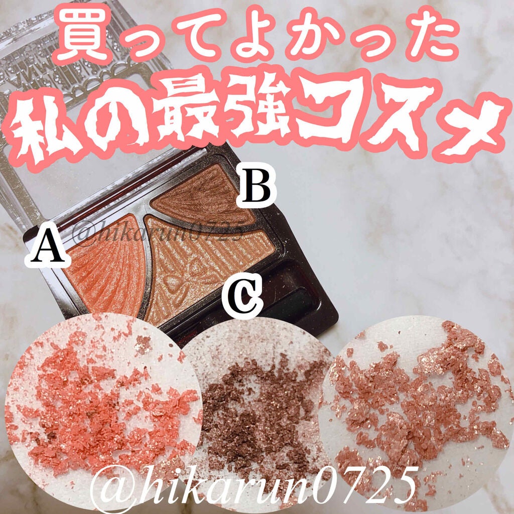 ジューシーピュアアイズ/キャンメイク/アイシャドウパレットを使ったクチコミ(1枚目)