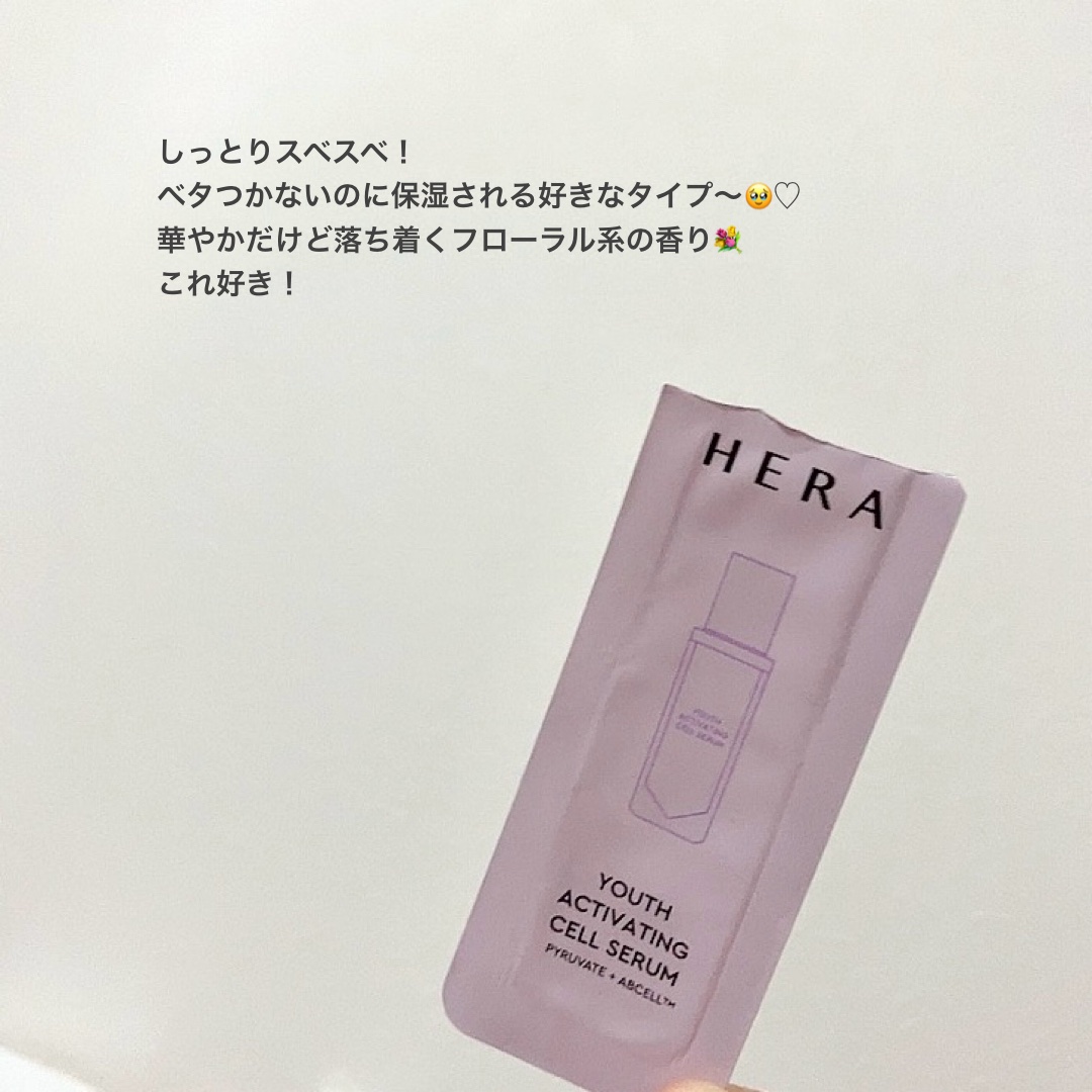 ユースアクティベーティングセルセラム/HERA/美容液を使ったクチコミ（1枚目）