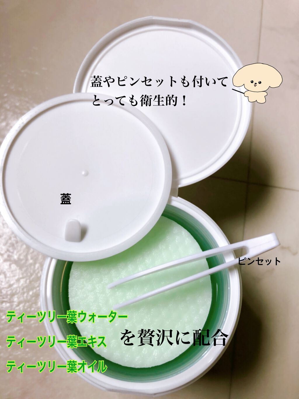 ティーツリーカーミングエッセンスパッド/MEDIHEAL/トナーパッドを使ったクチコミ(3枚目)