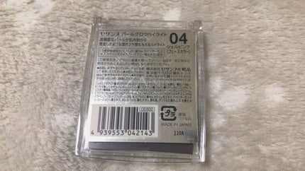 パールグロウハイライト/CEZANNE/パウダーハイライトを使ったクチコミ(4枚目)