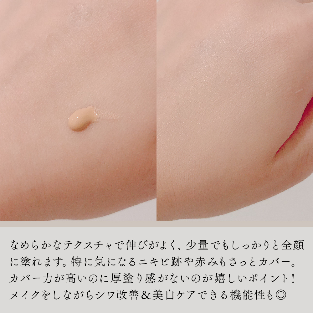 モイストラボ 薬用美白BBクリーム 02 ナチュラルオークル/Moist Labo/BBクリームを使ったクチコミ（3枚目）