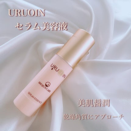 セラム美容液/URUOIN/美容液を使ったクチコミ(1枚目)