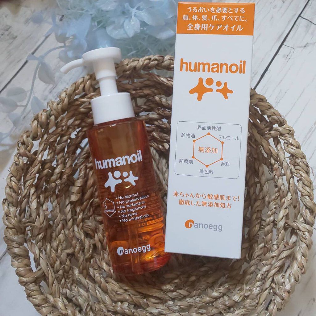ヒューマノイル スキンオイル/ナノエッグ/フェイスオイルを使ったクチコミ（1枚目）