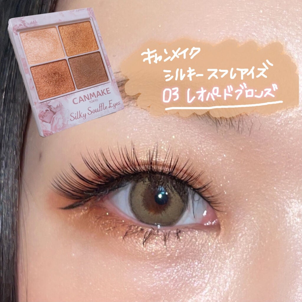 シルキースフレアイズ/キャンメイク/アイシャドウパレットを使ったクチコミ(1枚目)