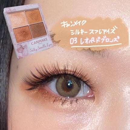 シルキースフレアイズ/キャンメイク/アイシャドウパレットを使ったクチコミ(1枚目)