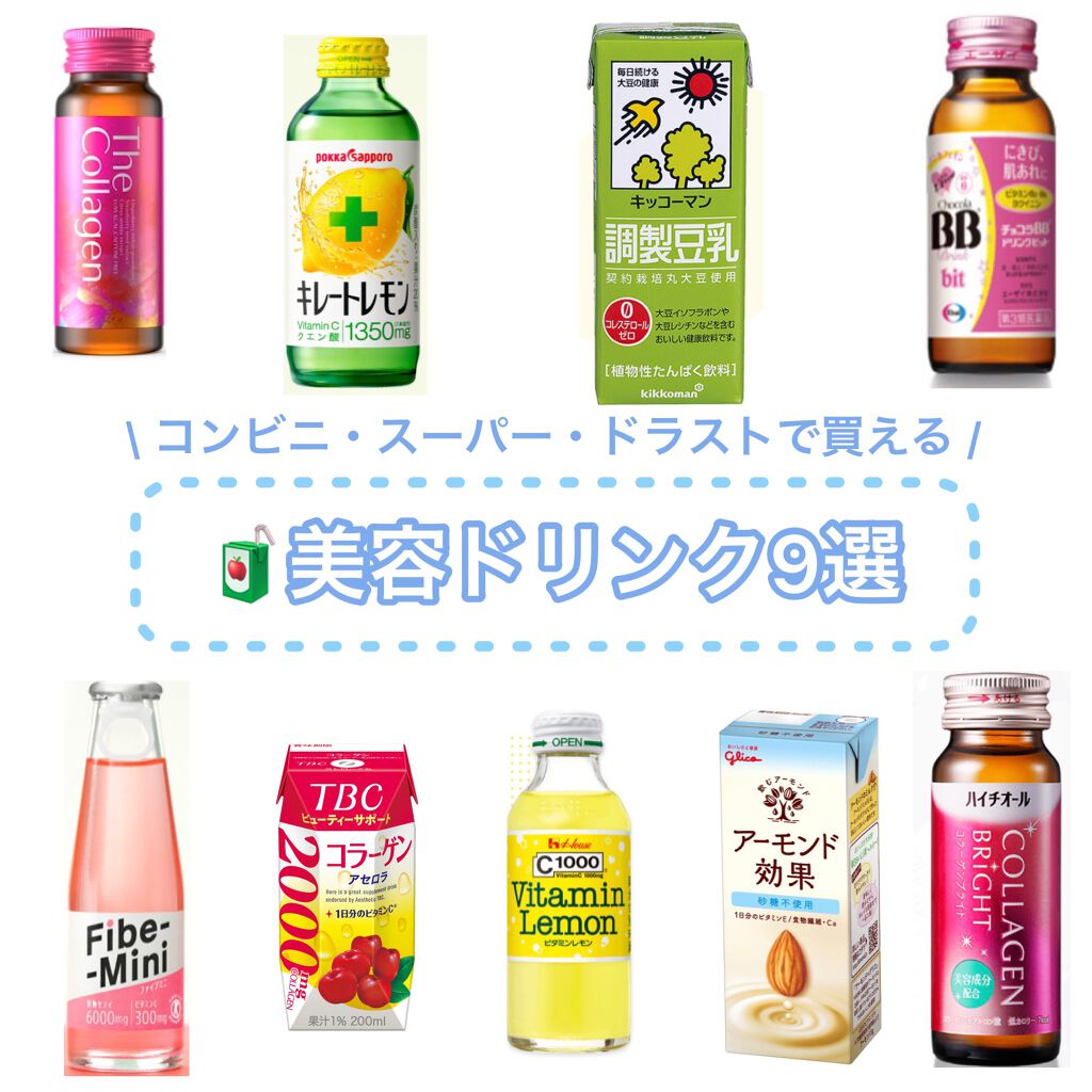 チョコラBBドリンクビット(医薬品)/チョコラBB/その他を使ったクチコミ(1枚目)