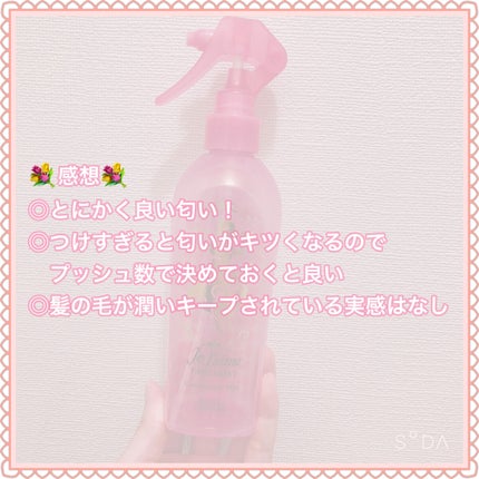 ジュレーム ファンタジスト コンセントレートミスト(ふんわりツルツル)/Je l'aime/ヘアミストを使ったクチコミ(6枚目)