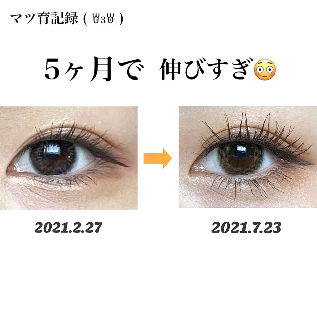 EMAKED（エマーキット）/水橋保寿堂製薬/まつげ美容液を使ったクチコミ（1枚目）