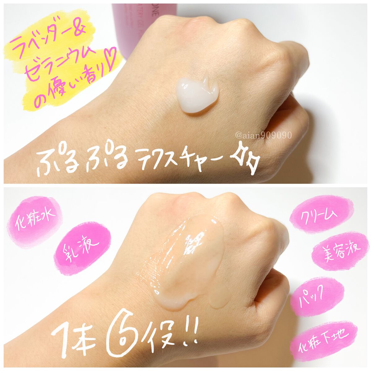 パーフェクトワンフォーカス スムースウォータリージェル ピュア/PERFECT ONE  FOCUS/オールインワン化粧品を使ったクチコミ（2枚目）