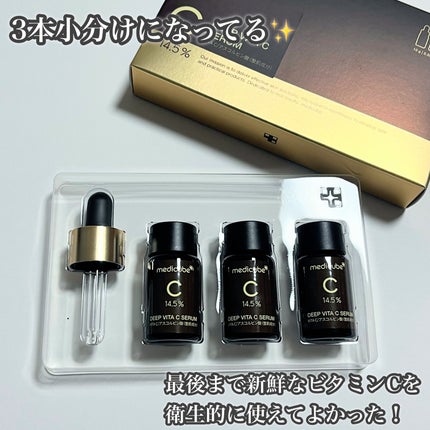 ディープビタCアンプル2.0/MEDICUBE/美容液を使ったクチコミ(7枚目)