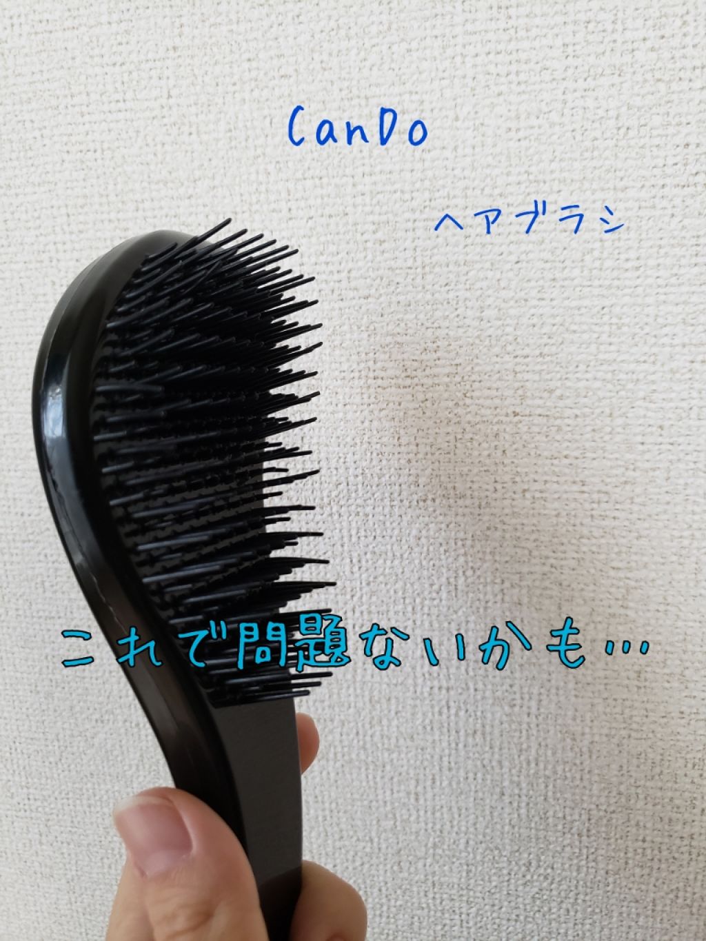絡みにくい!髪通りなめらか長短2段ヘアブラシ/キャンドゥ/ヘアブラシを使ったクチコミ(1枚目)