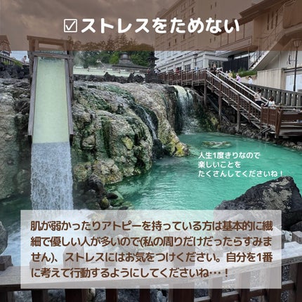 たまのみこと on LIPS 「今回は超敏感肌の方向けに!肌を綺麗にする方法について投稿にまと..」(7枚目)