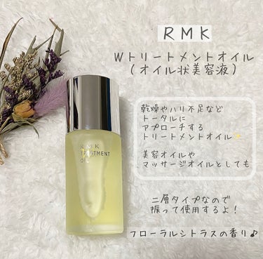 RMK Wトリートメントオイル/RMK/ブースター・導入液を使ったクチコミ（2枚目）