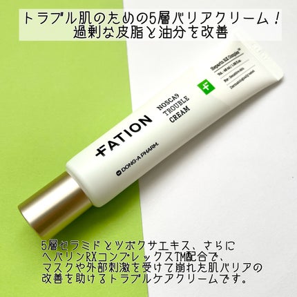 ノスカナイン トラブル セラム/FATION/美容液を使ったクチコミ(3枚目)