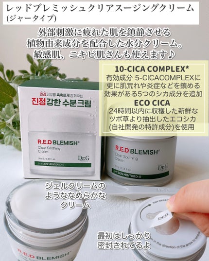 ブライトニングピーリングジェル/Dr.G/ピーリングを使ったクチコミ(4枚目)