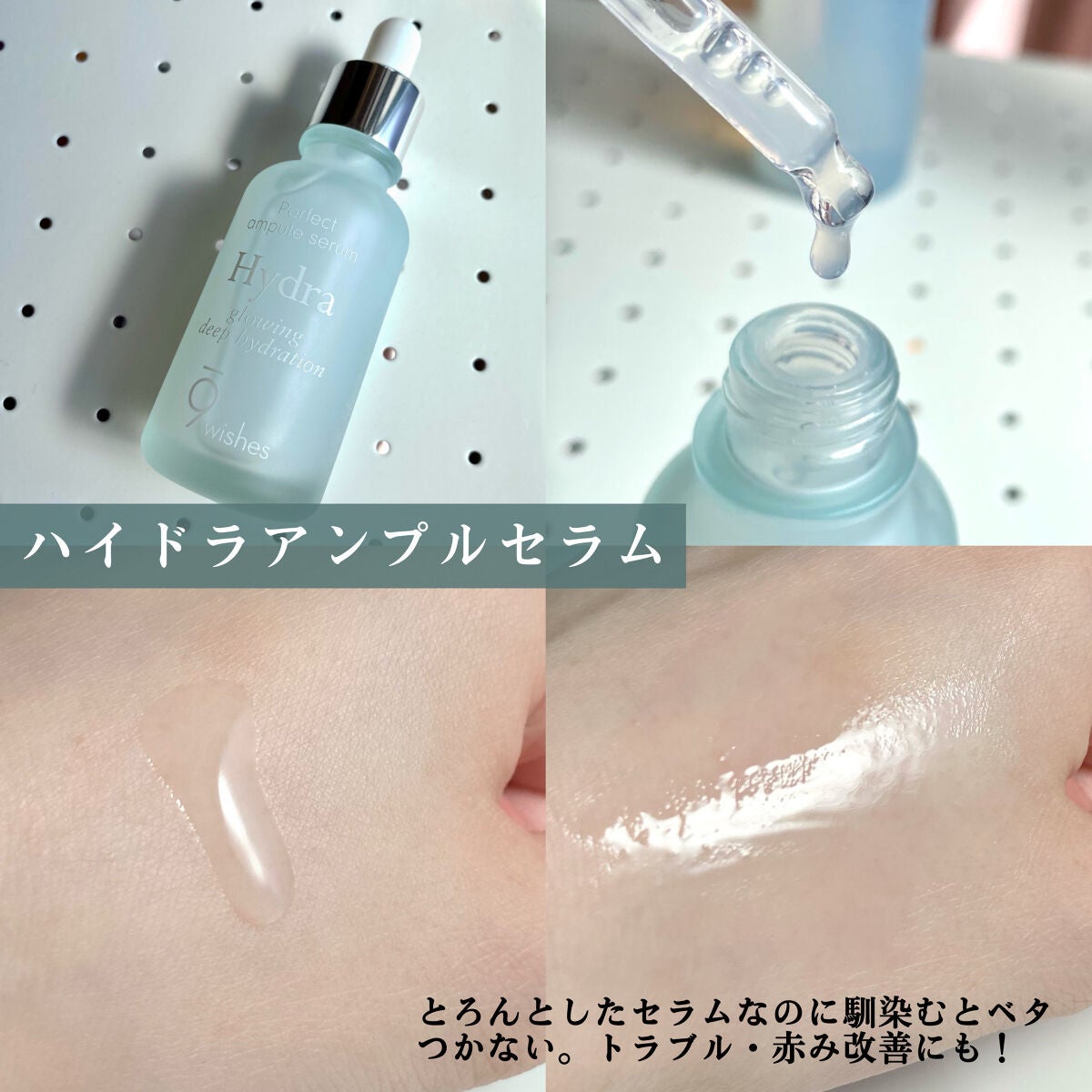 パーフェクト アンプル セラム イドラ/9Wishes/美容液を使ったクチコミ(3枚目)