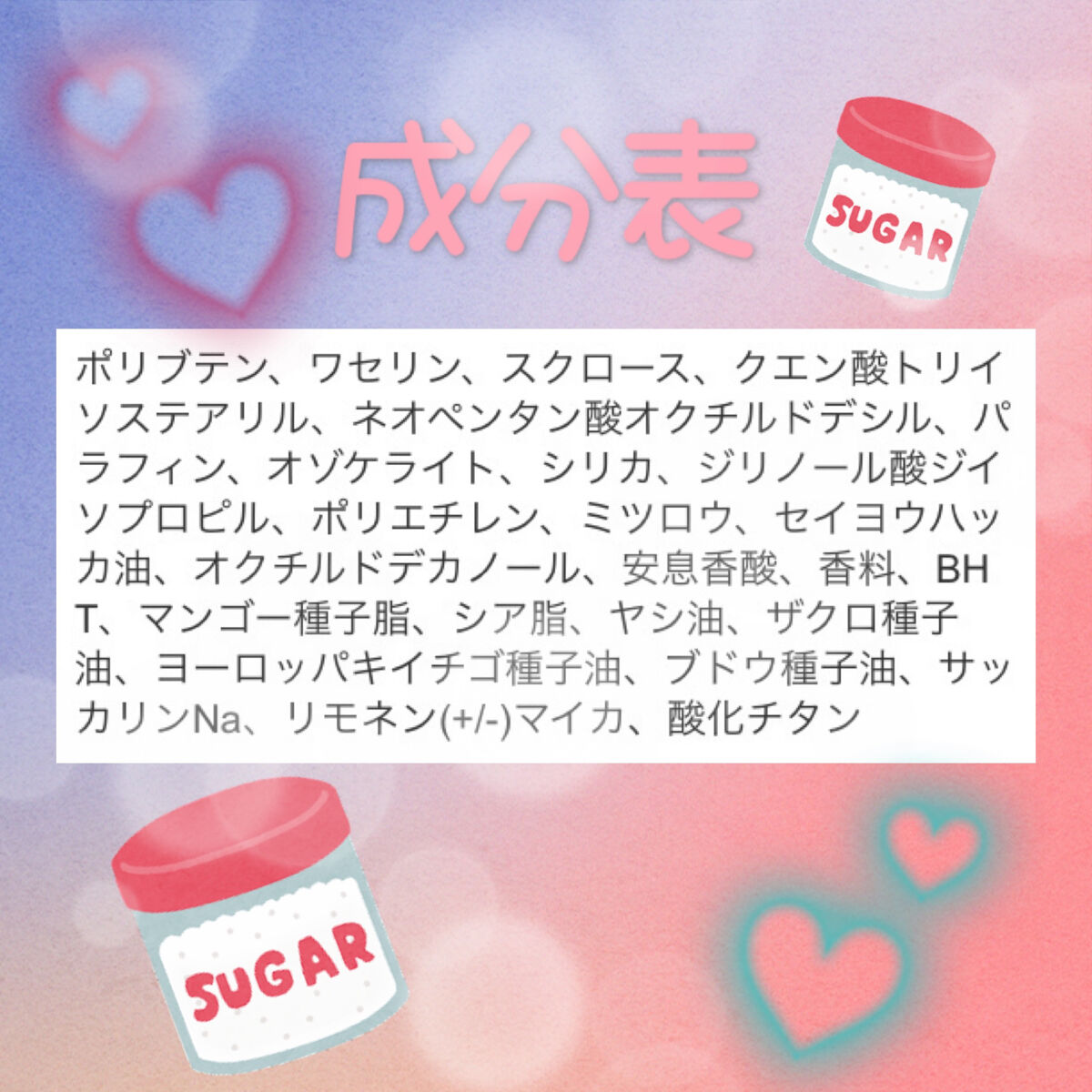 レブロン キス シュガー スクラブ/REVLON/リップスクラブを使ったクチコミ（3枚目）