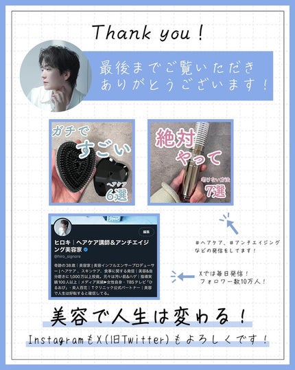 ヒロキ|40歳の美容家 ヘアケア スキンケア on LIPS 「肌綺麗って美容クリニックの先生にも褒められるけど、スキンケアの..」(7枚目)