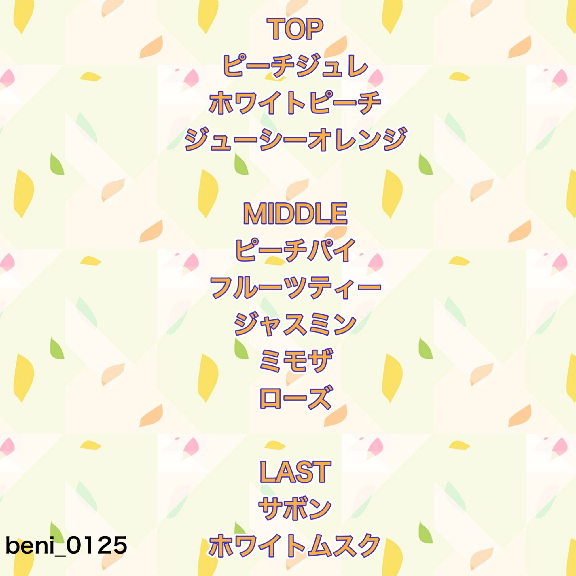 マジョリカ　マジョルカ　マジョロマンティカ　I/MAJOLICA MAJORCA/香水(レディース)を使ったクチコミ（2枚目）