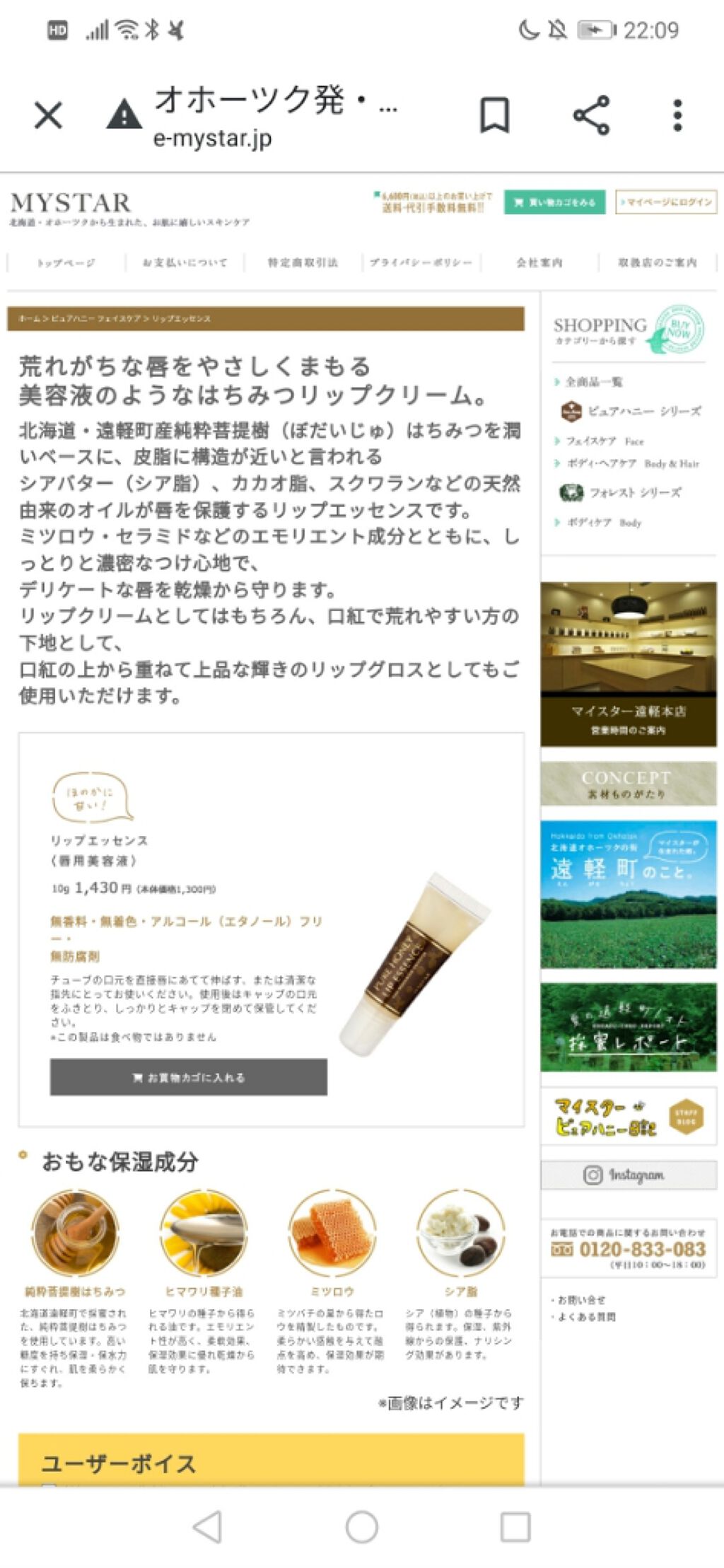 ピュアハニー リップエッセンス/ピュアハニー/リップケアを使ったクチコミ(2枚目)