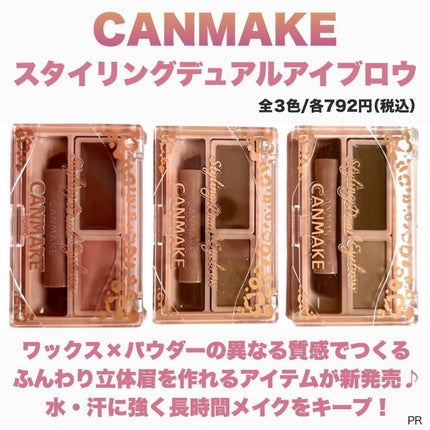 スタイリングデュアルアイブロウ/キャンメイク/アイブロウを使ったクチコミ(2枚目)