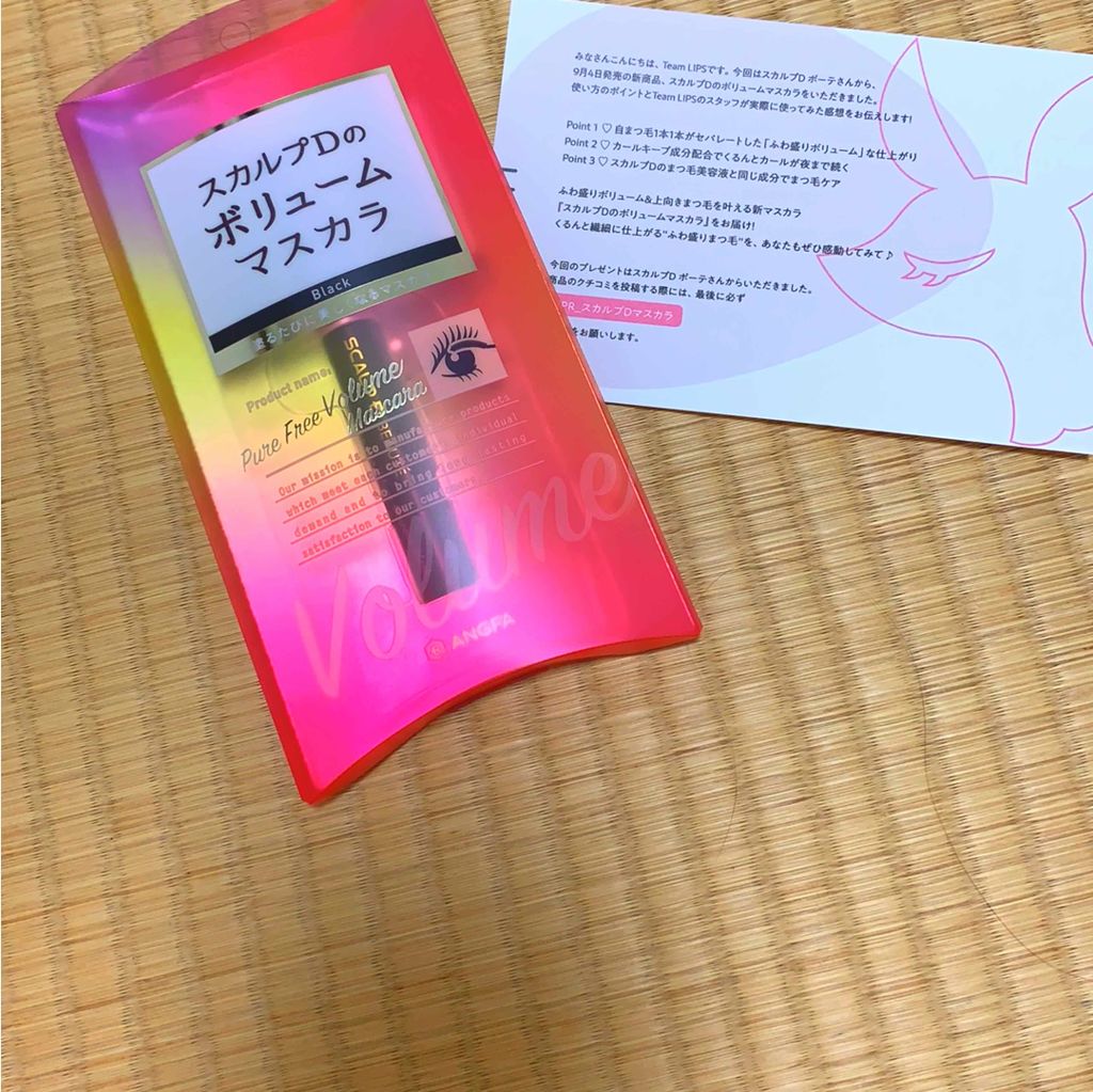 スカルプD ボーテ ピュアフリーボリュームマスカラ/アンファー(スカルプD)/マスカラを使ったクチコミ（1枚目）