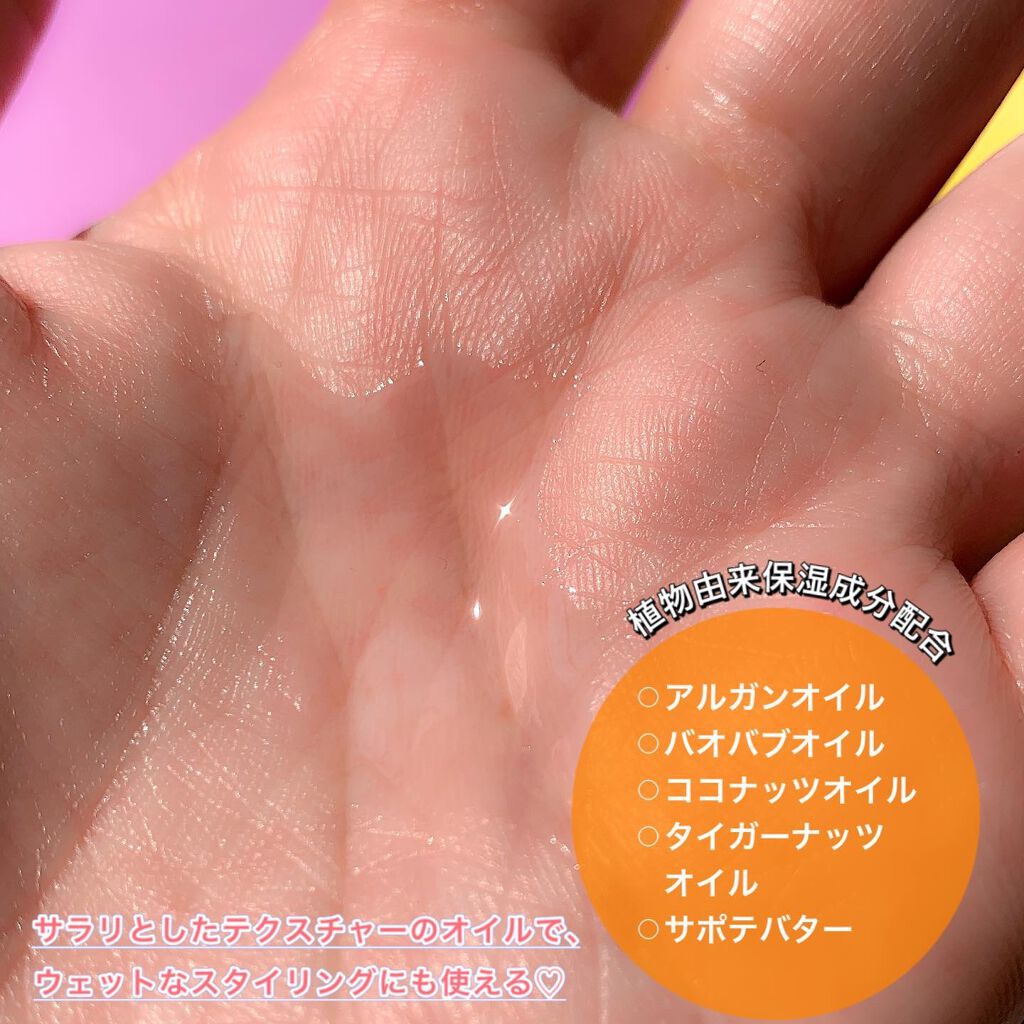 アテンゾ パルファム ヘアオイル しっとり(ミュゲ)/CALEIDO ET BICE/ヘアオイルを使ったクチコミ(3枚目)