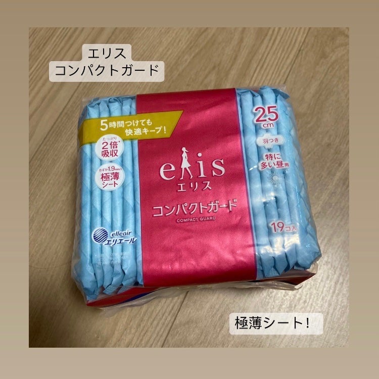 コンパクトガード/エリス/ナプキンを使ったクチコミ(1枚目)
