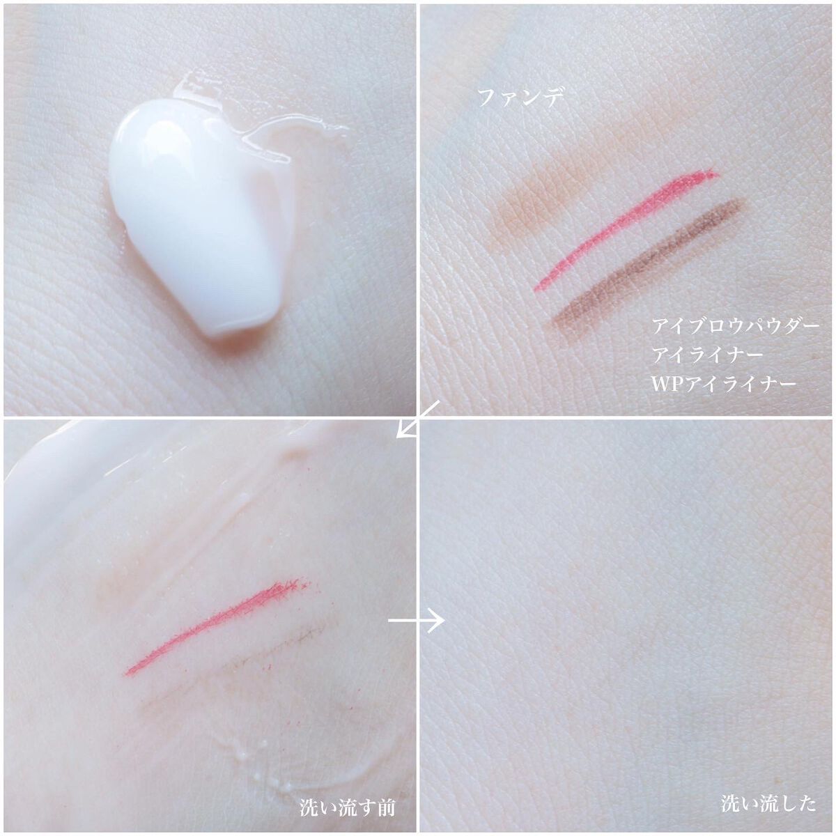 クレンジングゲル センシティブEX/ドクターシーラボⓇ/クレンジングジェルを使ったクチコミ(3枚目)