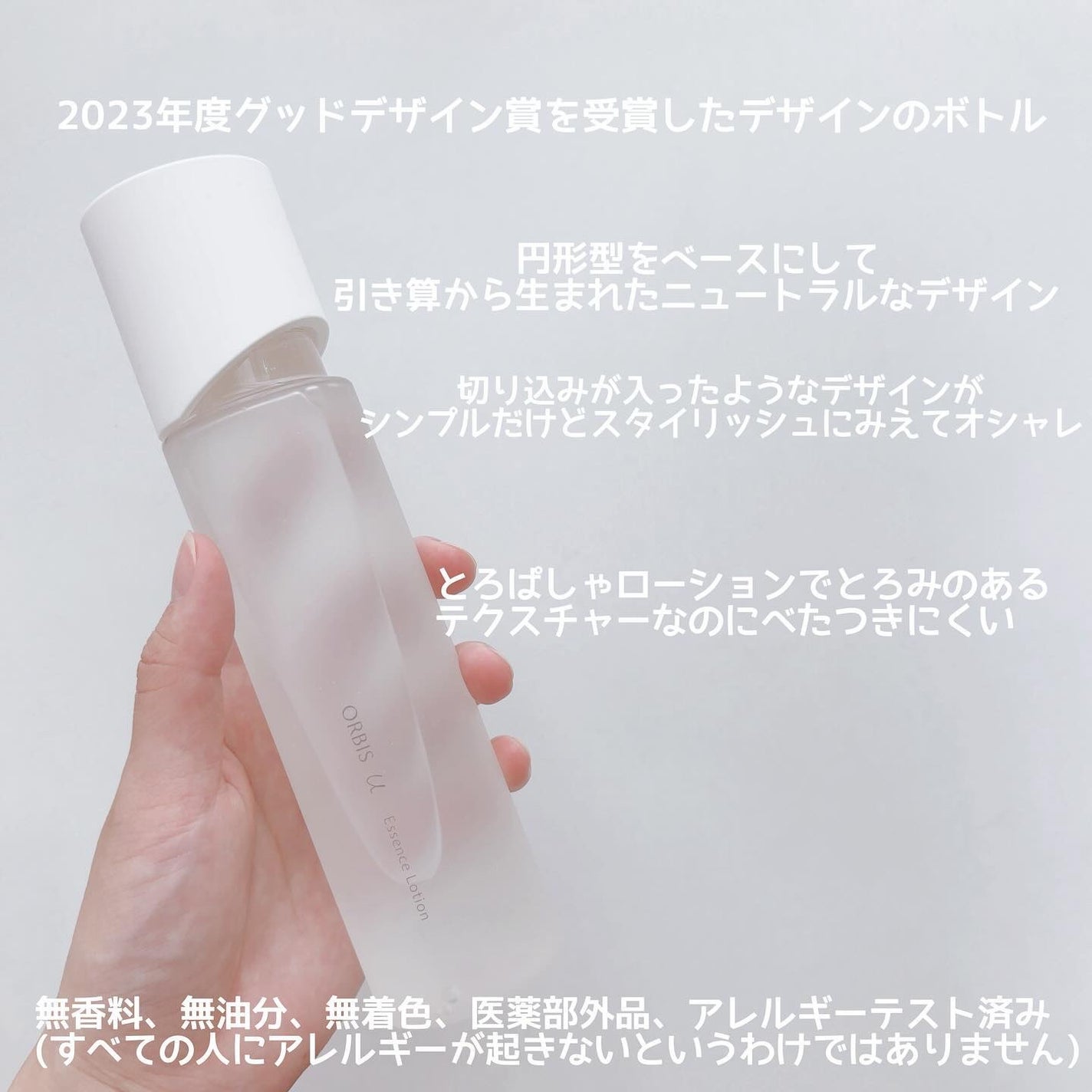 オルビスユー エッセンスローション /オルビス/化粧水を使ったクチコミ(3枚目)