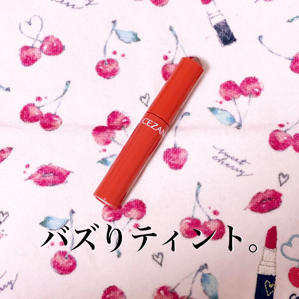 ウォータリーティントリップ/CEZANNE/リップティントを使ったクチコミ（1枚目）