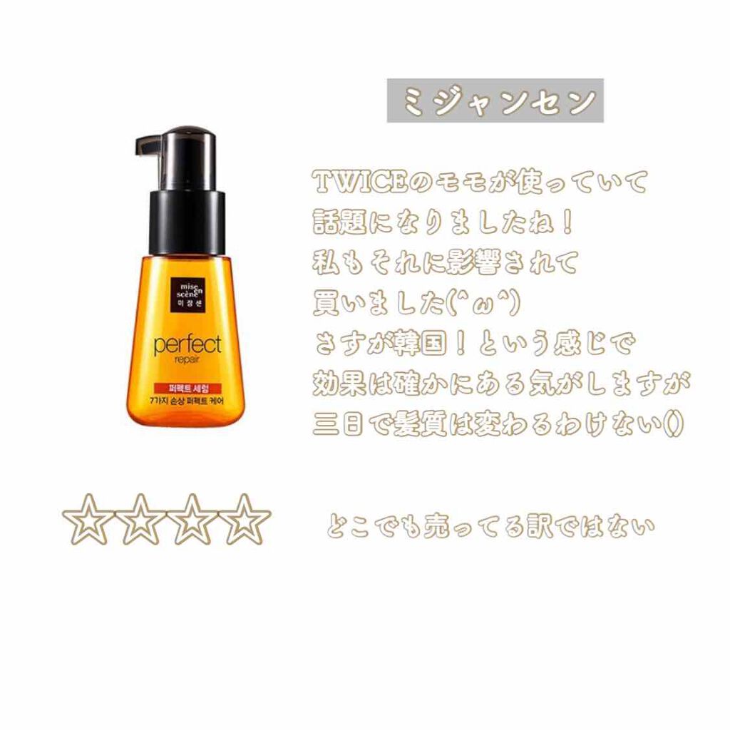 ホホバオイル/無印良品/ボディオイルを使ったクチコミ(5枚目)