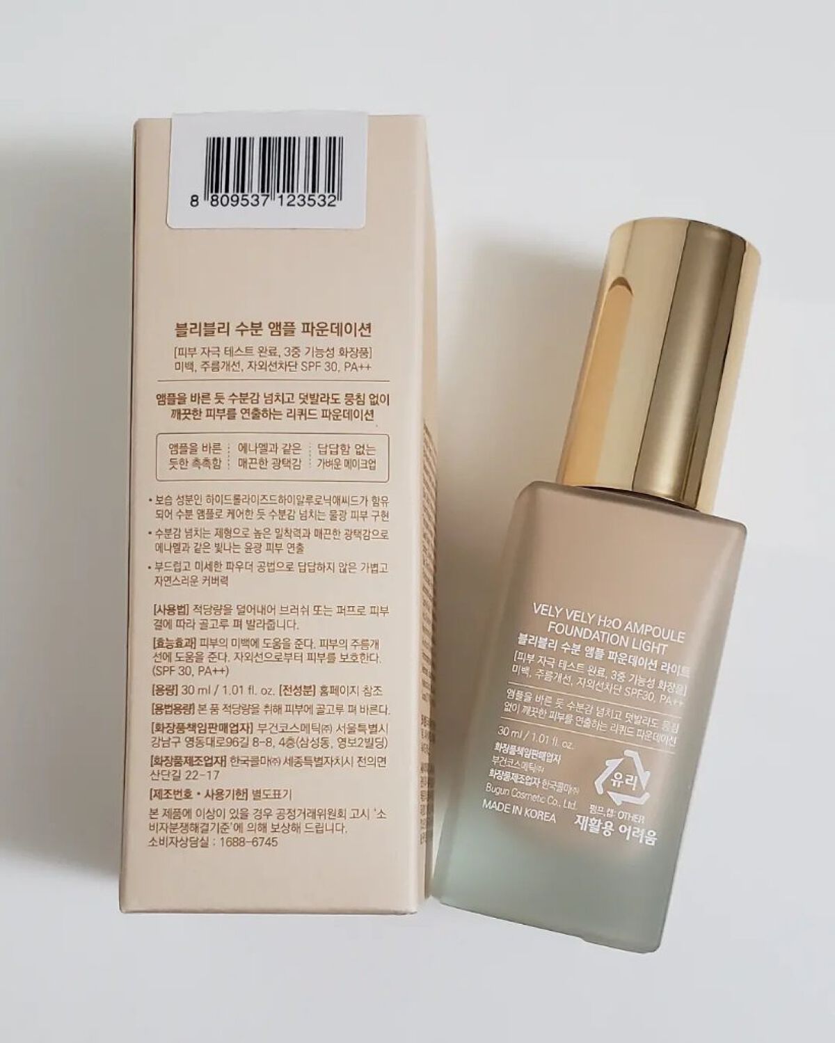 水分アンプルファンデーション Light/VELY VELY/リキッドファンデーションを使ったクチコミ（2枚目）