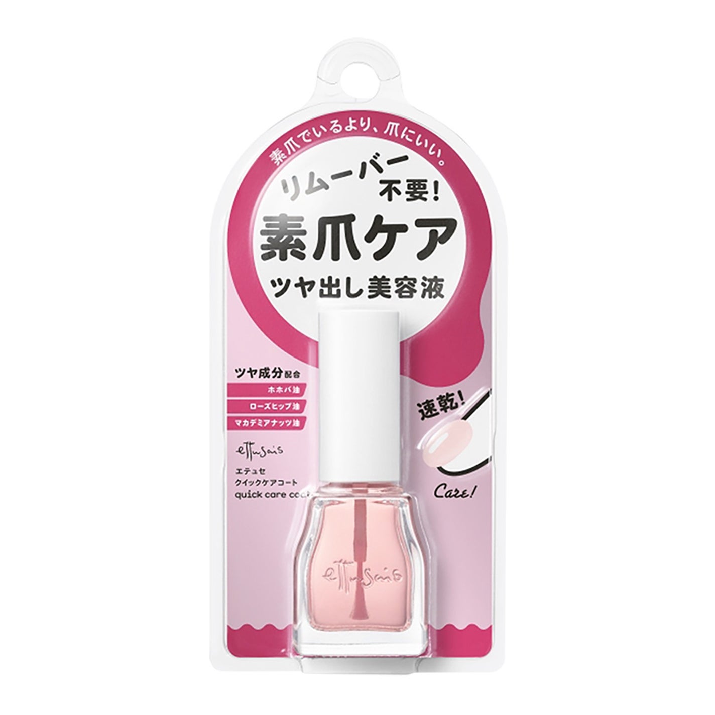 エテュセ クイックケアコート/ettusais/ネイルオイル・トリートメントを使ったクチコミ(1枚目)