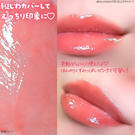 カラーエナメルグロス/KATE/リップグロスを使ったクチコミ(5枚目)