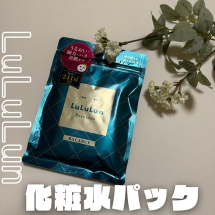 ルルルンプレシャス GREEN(Glow Up)/ルルルン/シートマスク・パックを使ったクチコミ(1枚目)