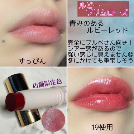 ステイオンバームルージュ/キャンメイク/口紅を使ったクチコミ(4枚目)